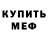 АМФЕТАМИН 97% phresh rancid