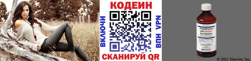 закладки Покачи сайты даркнета как зайти Кодеиновый сироп Lean напиток Lean (лин)