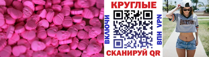 Экстази Дубай  Покачи 