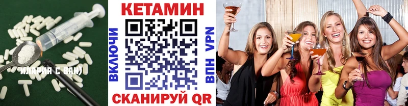 КЕТАМИН VHQ  Покачи 