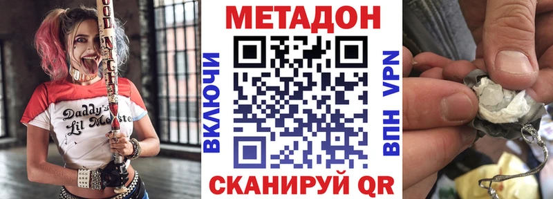 Метадон VHQ купить закладку Покачи