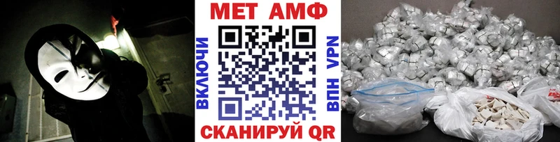 МЕТАМФЕТАМИН мет  дарнет шоп  Покачи 